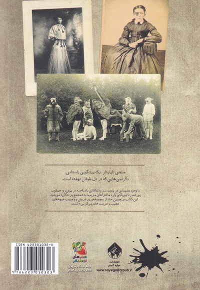 مجمع پرندگان